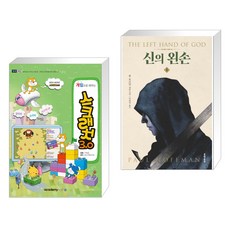 게임으로배우는스크래치3.0