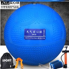 먕스타일 1KG 솔리드 2KG 톨 공기주입 논슬립 미끄럼방지 여자 투포환 탱탱볼 연식, B75 -중간고사 사용 2KG 블루