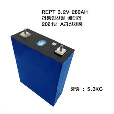 리튬인산철셀
