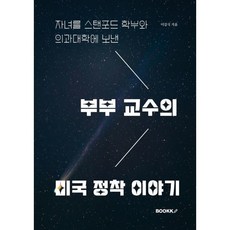 미국대학에세이