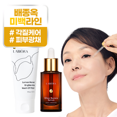 라비오라 배종옥 미백라인 레몬꿀팩 100g+글로우 오로라 세럼 30ml, 1개
