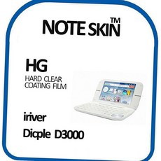 노트스킨 아이리버 딕플 D3000 고광택 필름 - 벌크(45861EA), 본상품선택