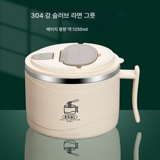 스텐 라면 그릇 뚜껑 그릇 포함 숙소용 개인 전용 밥그릇 도시락 항아리 수저 세트, 색깔25, 하나, 1개