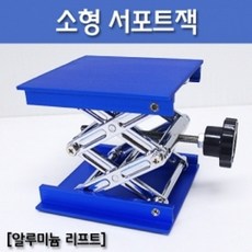 sl-250서포트잭