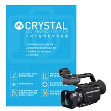 [CRYSTAL] 크리스탈액정보호필름 소니 PXW-Z90 HXR-NX80 HXR-NX100 FDR-AX700 용