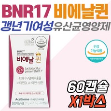 비에날퀸갱년기영양제 TOP01