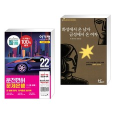 금성에서온여자