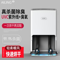 에어라이프신발건조기