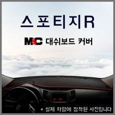 스포티지r외부벨트