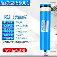 홈테크툴 역삼투 필터심 RO 막 통용 5가정용 직음 10 인치 부품, 500G 유량