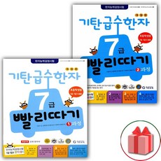기탄한자