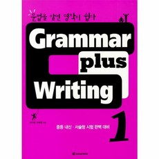 웅진북센 GRAMMAR PLUS WRITING 1, One color | One Size@1