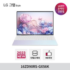 LG그램 스타일 2023 신제품 16ZD90RS-GX56K 인텔 13세대 i5 16인치 + C TO C 케이블 세트, FREE DOS, 16GB, 256GB, 코어 i5, 오로라화이트