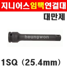 지니어스 임팩연결대 1SQx150mm 2006442 복스연결대 복스대 소켓연결대 중간연결대