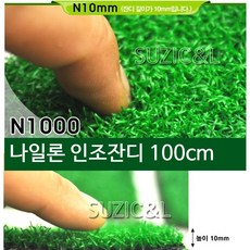 조경인조잔디