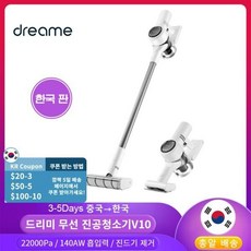 드리미v10