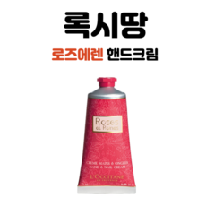 록시땅로즈에렌바디미스트