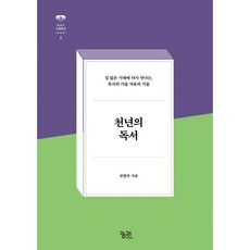 천년전병
