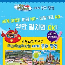 리틀아인슈타인