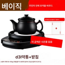 달임약통 다용도 전자동 보양통 전기약솥 달임약 전기뚝배기 끓임약 한약솥 가정용, 색깔1, 옵션12, 1개