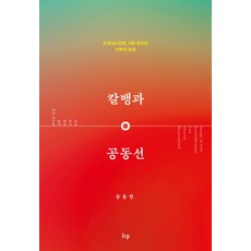 프로테스탄트