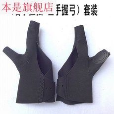 제이에스 인터내셔널 손등보호장갑 헤리티지 화살 고무총 손보호장갑 몽식 깍지 용품 보호대, XS, 오른손으로 활이다 사용 （블랙  ）
