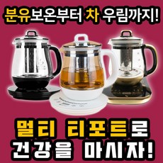 유리전기티포트