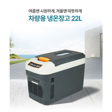 대형화장품냉장고