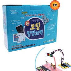 방과후코딩