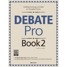 Debate Pro Book 2 : 디베이트 프로 북 2, 다락원