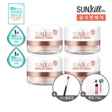 미네랄선파우더