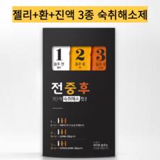 [동신헬스케어] 전중후 숙취해소제 1set (3단계), 20g, 1개