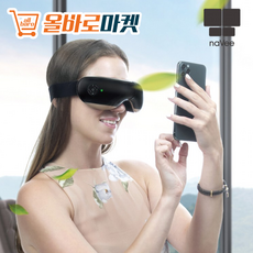 휴테크눈마사지기