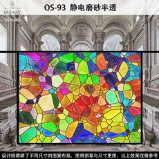 스테인글라스재료