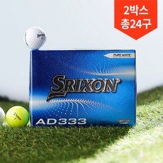 2박스 총24구/ 스릭슨 NEW AD333 골프공, AD333 2피스 화이트 2박스, 2개, 12개 - 스릭슨ad333