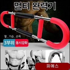 메가파워무단완력기