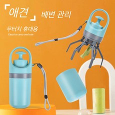 아반티 언택트 펫 변기 강아지 외출 휴대용 육발 똥집게 집게 쓰레기봉투 분배기061, 1개, 블루+블랙봉투