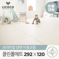 리코코틈새매트