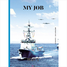 나의직업군인(해군)