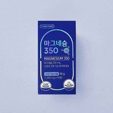 마그네슘350