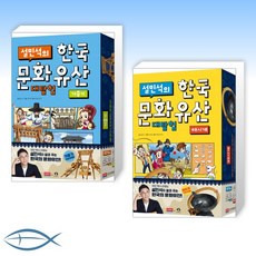 설민석거중기