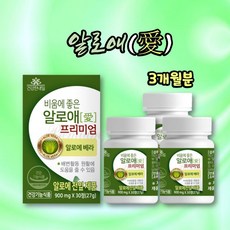 비움에좋은알로에
