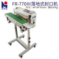 전자동 삼면포장기 스틱 진동로라 업소용 가정용 포장 실링 기계, 스탠드형_840x360mm_직사각형