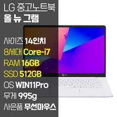 호환용LG gram LBP7221E LBG722VH노트북배터리