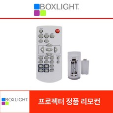 BoxLight 프로젝터 정품리모컨 BL462X ALU452 BL452U CA551X 당일발송, 1개