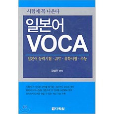 korean보이는voca