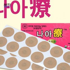 나아요 부착형 게르마늄 칩패드 패치 바디 건강 파스, 1개