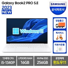 삼성전자 갤럭시북2 프로 S.E NT950XFT-A51A 13세대 15.6, WIN11 Home, 실버, 16GB, 256GB, 코어i5