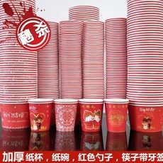 종이컵 결혼 혼수용품 일회용 종이그릇 기쁜 g자홍 색지 용품, 1개, T13-50세트 신위 안양시(큰종이 컵)