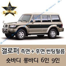 갤로퍼쇼바